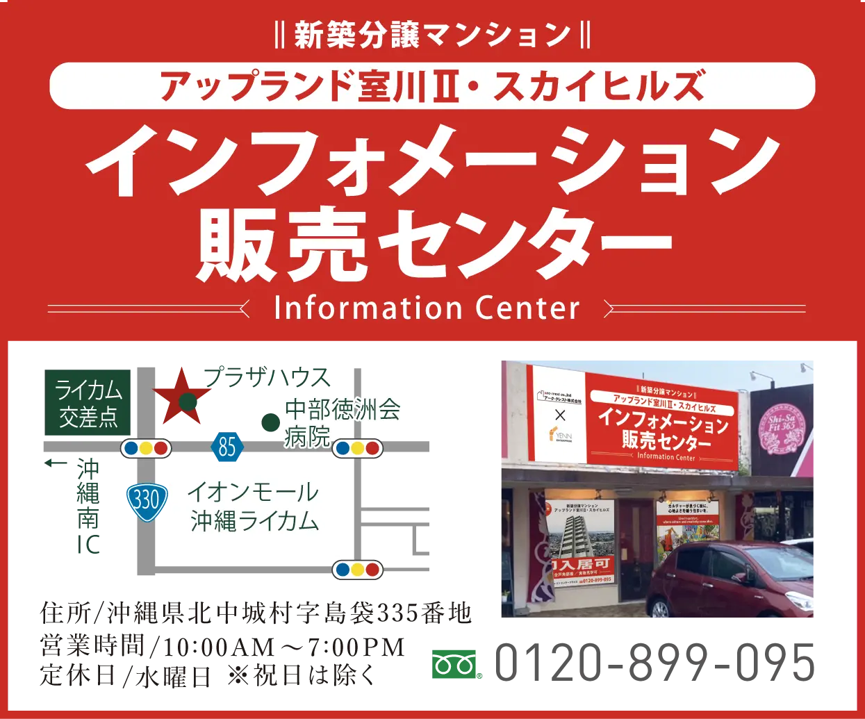 インフォメーション販売センター