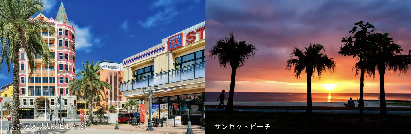 北谷町