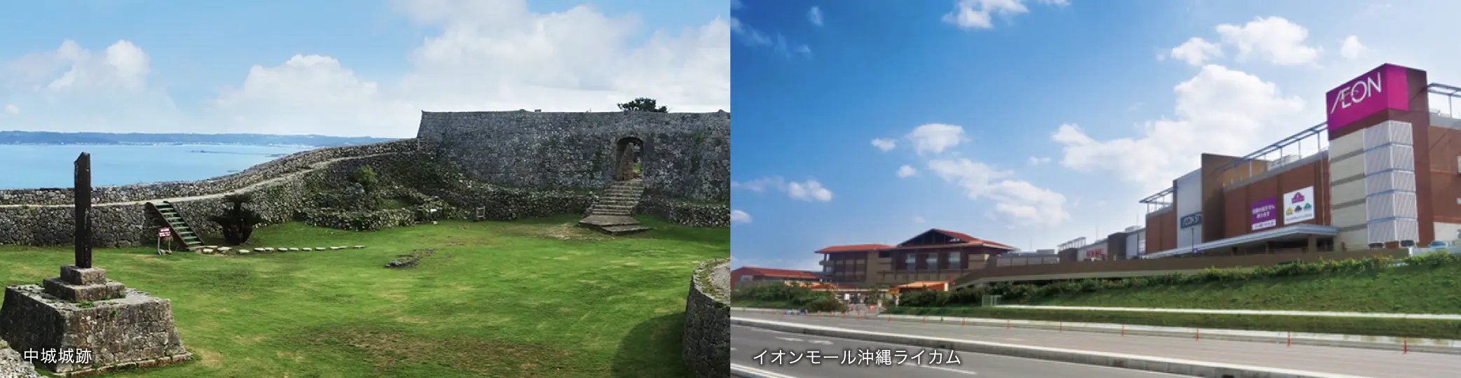 北中城村