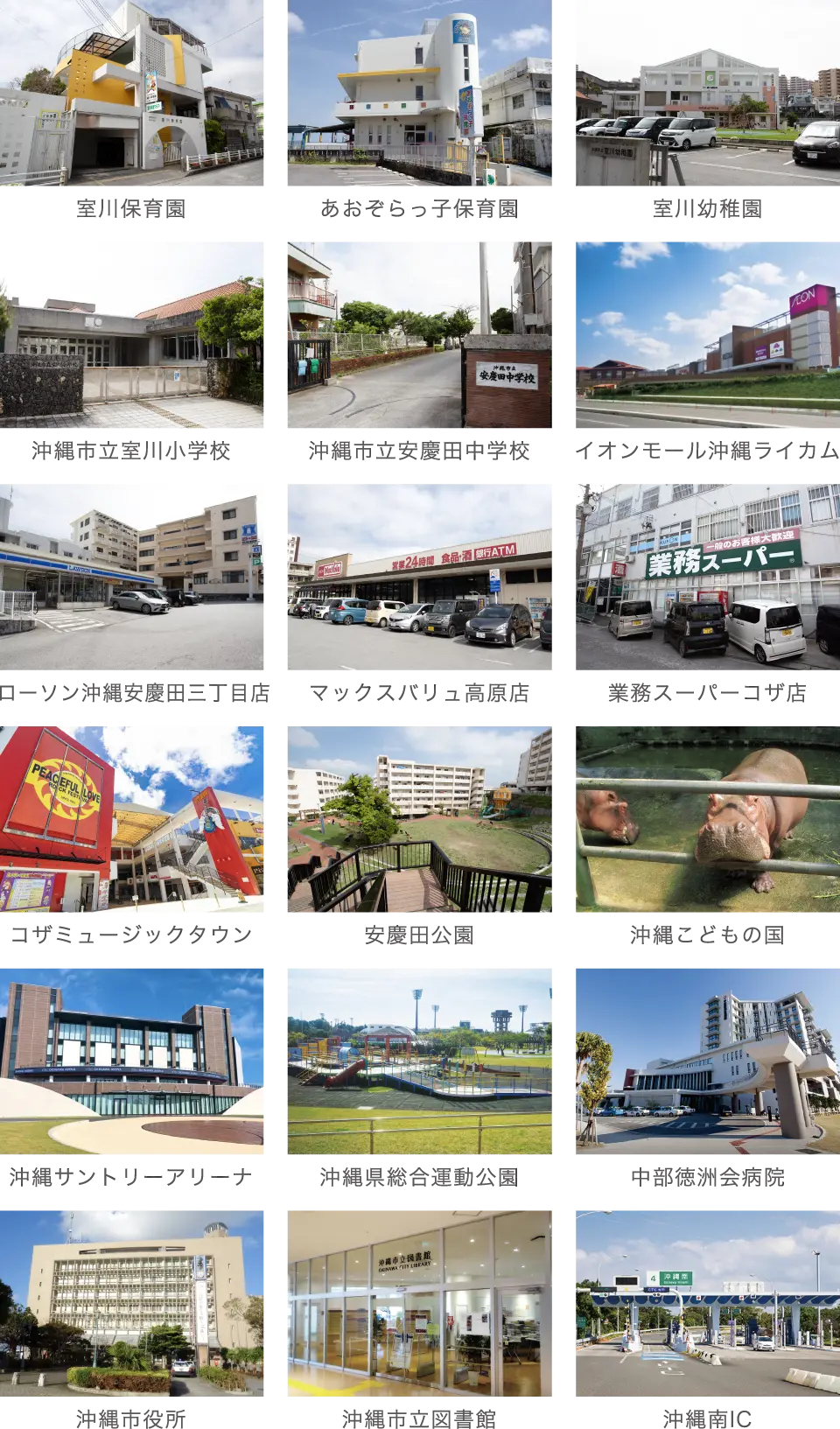 北谷町
